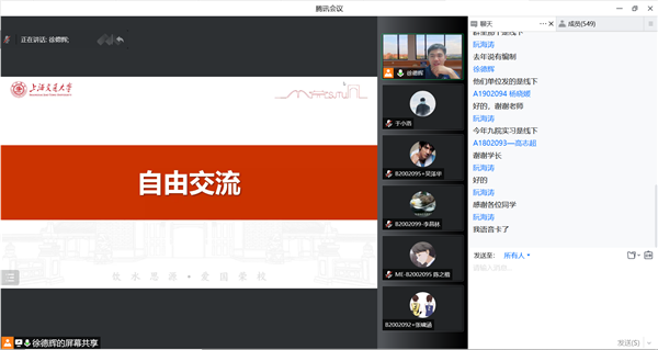 圖7 自由交流.png