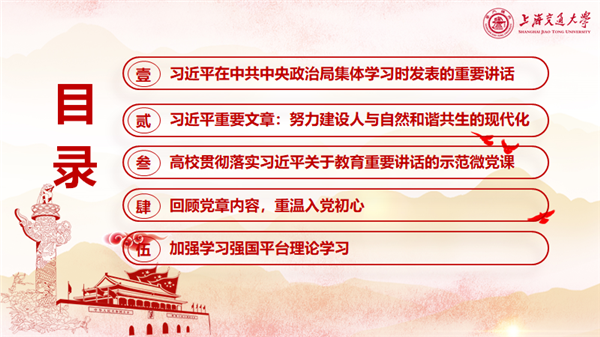 01-會(huì)議目錄.png