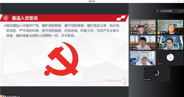 圖4 重溫入黨誓詞.png