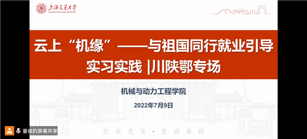 1657609252342510.jpg (01-會議開場).jpg