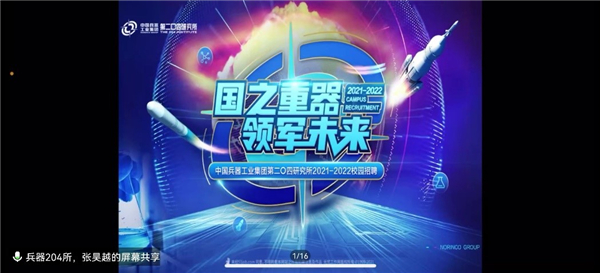 1657609309681524.jpg (06-張昊越介紹).jpg