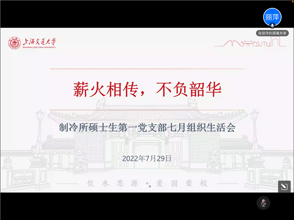 圖1 張麗萍副書記主持.png