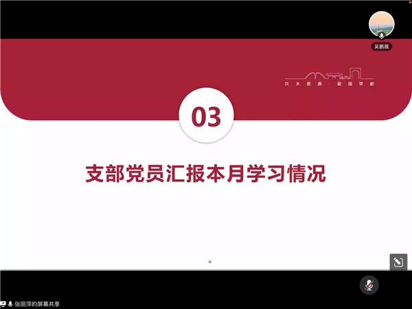 圖5 李孟山同志分享.png