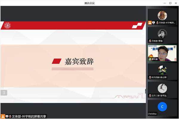 圖1 黃炎康致辭.png