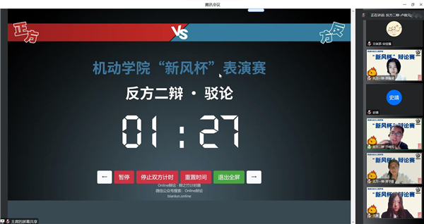 圖3 辯論過程.jpg