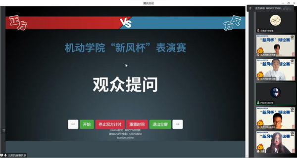 圖5 觀眾提問.jpg