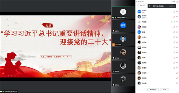 圖2 陸聰聰同志分享.jpg