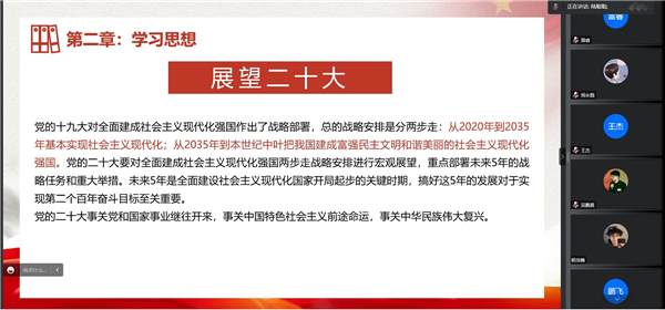 圖3 二十大展望.jpg