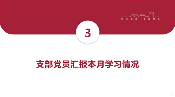 圖5 苗雨潤同志分享.png