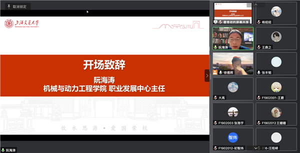 圖2 阮海濤發(fā)言.png