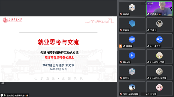 圖6 巴哈德爾·凱尤木發(fā)言.png