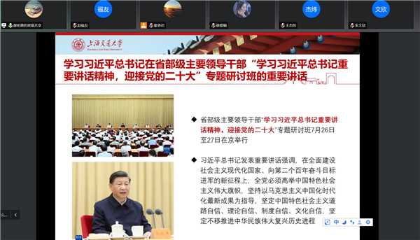 圖2 習(xí)近平總書記在專題研討班上發(fā)表講話.jpg