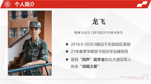 1666065137687286.jpg 【圖3】龍飛分享幫扶經驗.jpg