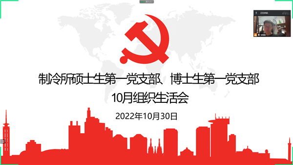 圖1 張智鋌書記主持.png