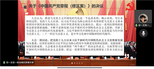 圖3 楊浩楠同志分享.jpg