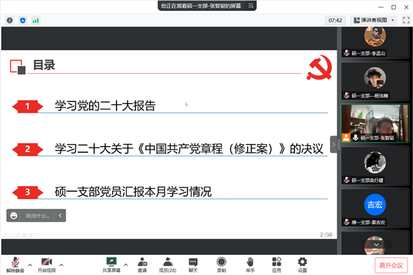 圖4 李孟山同志分享.png