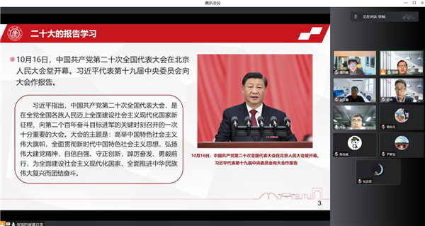 圖2+二十大報(bào)告學(xué)習(xí).jpg
