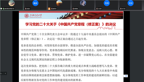 圖四 與會同志學習黨的二十大關于《中國共產黨章程（修正案）》的決議.jpg