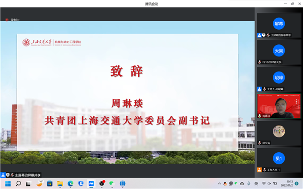 圖3 周琳琰致辭.png