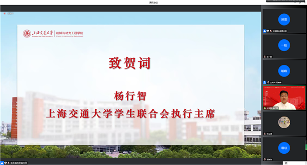 圖4 楊行智致賀詞.png