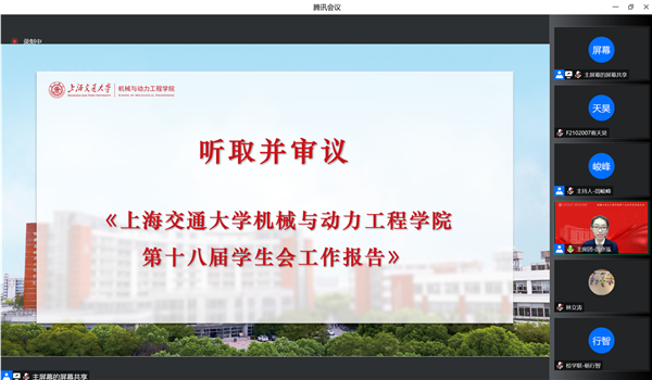 圖7 周彥泓作工作報(bào)告.png