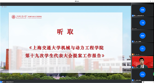 圖8 萬昊明作提案工作報(bào)告.png