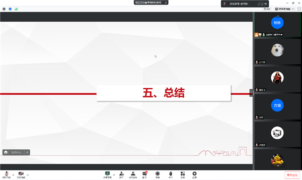 圖5 李柯林書記總結發(fā)言.png