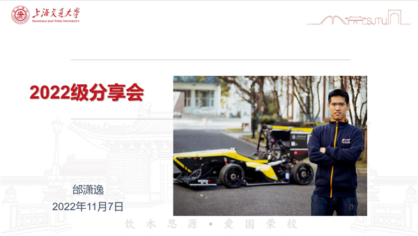 1667873253954442.jpg 圖3邰瀟逸分享學(xué)習(xí)經(jīng)驗(yàn).jpg