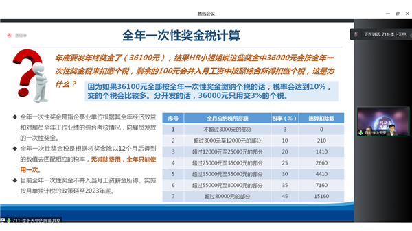 圖2 孫珊珊介紹.png