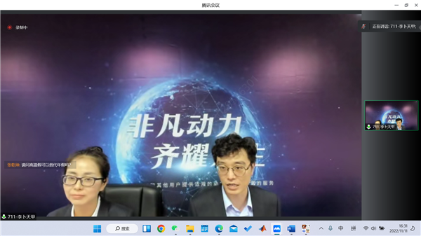 圖3 問答環(huán)節(jié).png