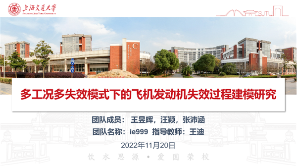 1669300948310877.png 圖 參賽PPT首頁.png