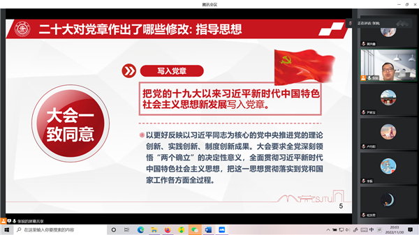 1670492578815030.png 圖2+二十大黨章學習.png