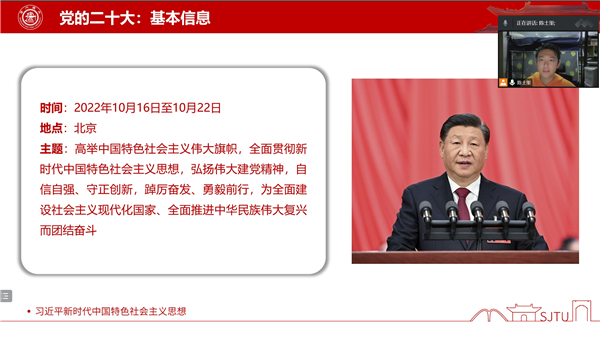 1671438349834504.jpg 圖2 黨的二十大介紹.jpg