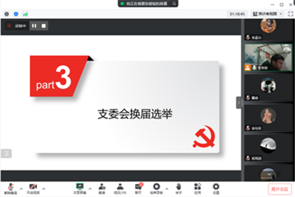 圖6 支委會換屆選舉.png