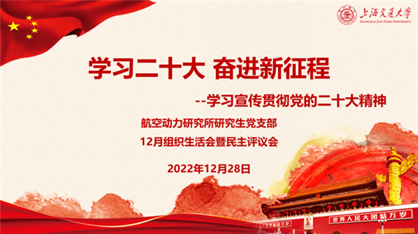 1672972396835734.png 圖1 會議開始.png