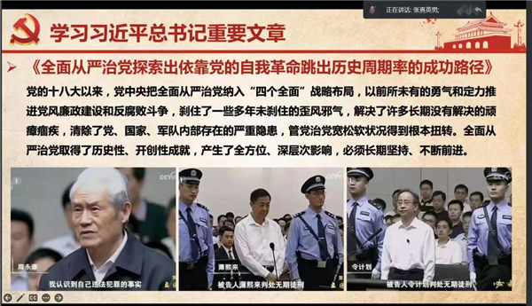 1677151194201206.jpg 組織生活會(huì)截2.jpg