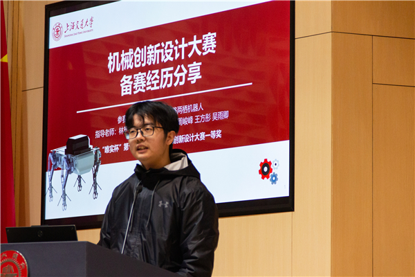 圖五 周峻峰分享參賽經(jīng)驗.jpg