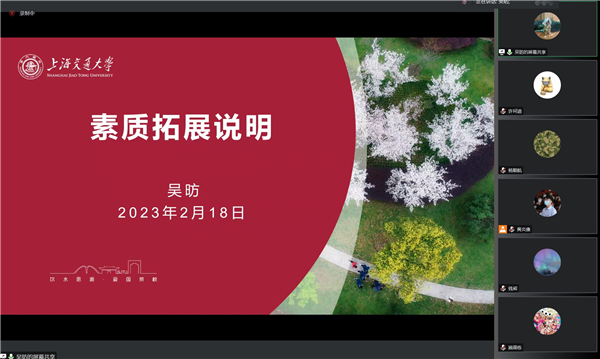 圖片2 吳昉介紹素質(zhì)拓展.jpg