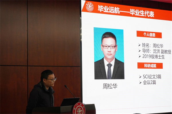 1679492428678384.jpg 圖4 畢業(yè)生代表分享.jpg