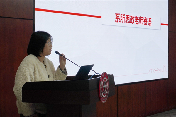 1679492448883080.jpg 圖6 思政教師寄語.jpg