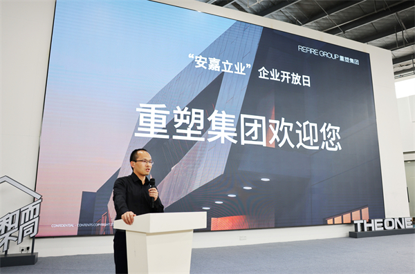 1680008436967081.jpg 圖8+重塑集團翟雙介紹企業(yè)和行業(yè).jpg