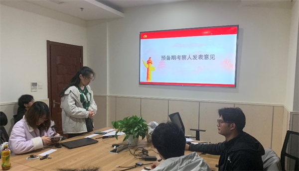 圖6 預(yù)備期考察人發(fā)表意見.jpg