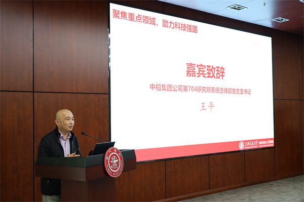 1684326394210608.jpg 圖4+王平書記致辭.jpg