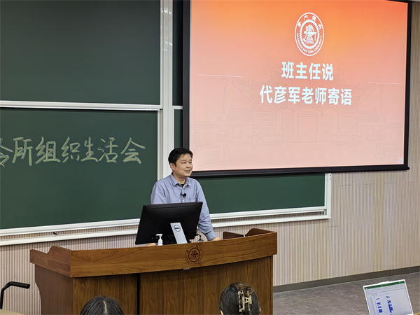 代老師講話 (4).jpg