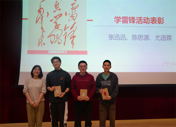 圖4 “學(xué)雷鋒活動”優(yōu)秀同學(xué)表彰.jpg