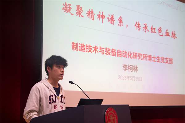 圖5 ”凝聚精神譜系，傳承紅色血脈“微黨課.jpg