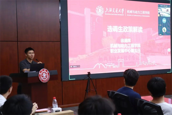 1686309142329723.jpg 圖片4-職業(yè)發(fā)展中心副主任進(jìn)行選調(diào)生政策解讀.jpg