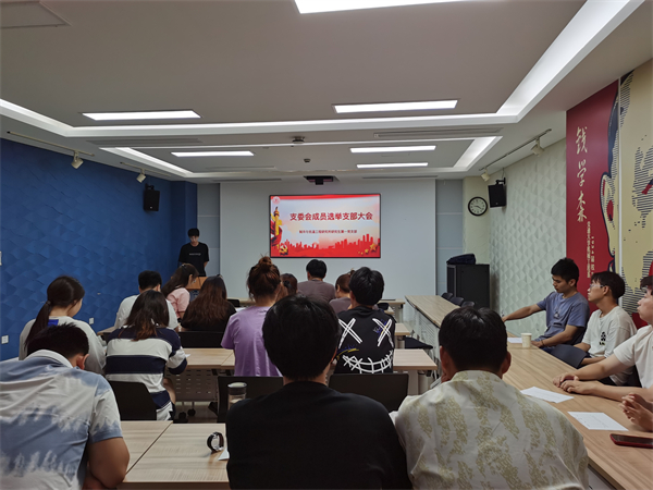 圖2 支委會(huì)成員選舉支部大會(huì).jpg