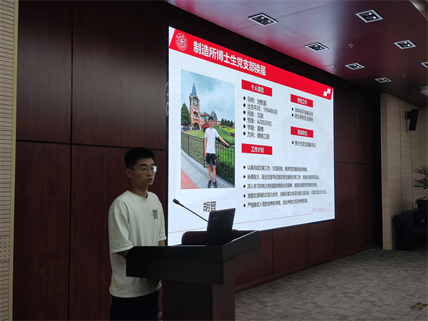 1688382323557940.jpg 4-制造所博士生黨支部換屆自述.jpg