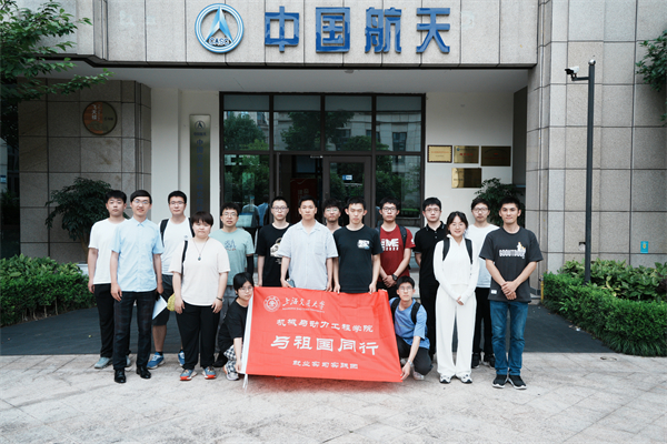 1688383450526053.jpg 圖3 參觀航天五院.jpg